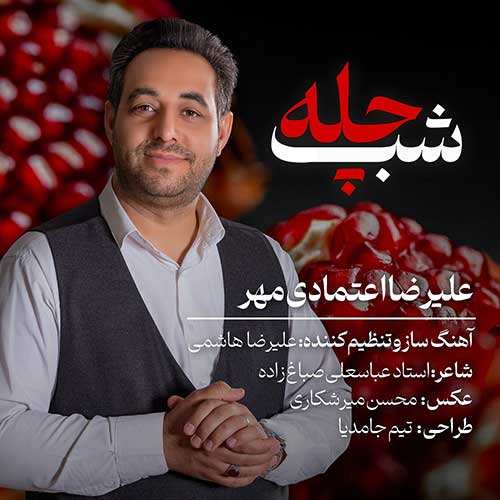 اشوان - قلبم جونم