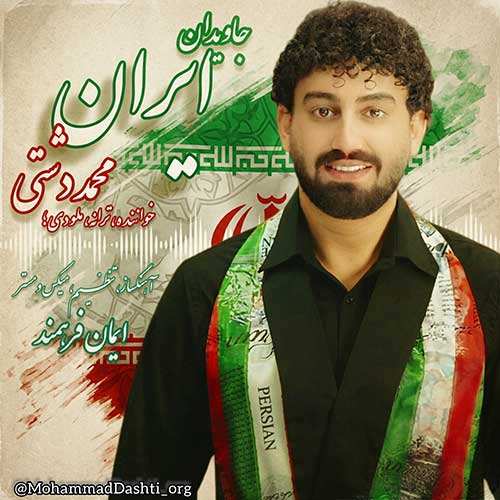 وحید اسماعیلی - متروکه منم