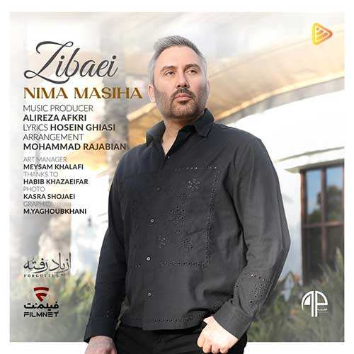 امیر ایران - خزون
