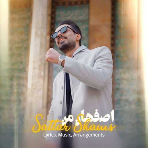 علیرضا پناهی - صفر و صد