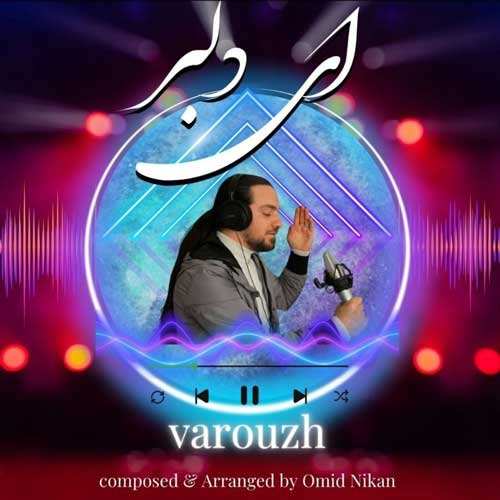 محمد خجسته - گل من
