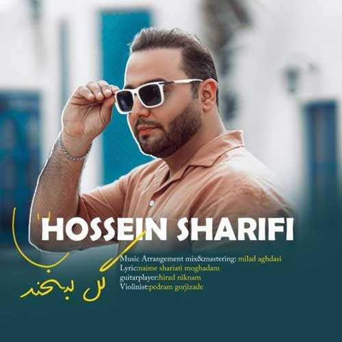 وحید امیری - چشمات