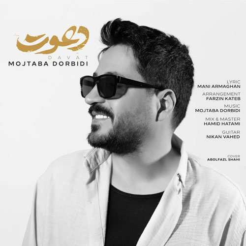 آدرین - چشم آهو