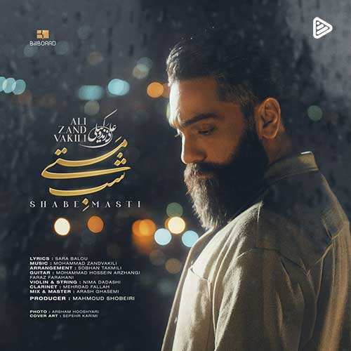 حامد همایون - توهم