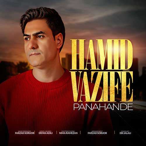 محمد تقی زاده و پیمان حسینی - انتها