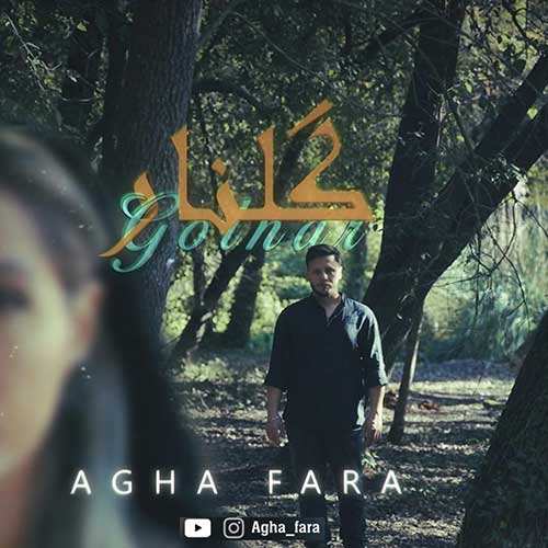 ایوان بند - ای عشق