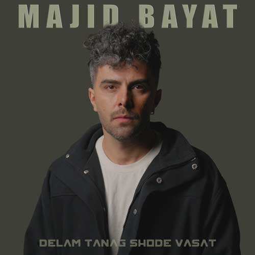 محمد راستگو - کیچه های جفره