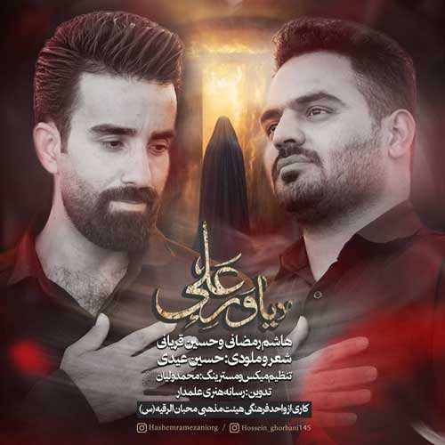 نوان - یادته