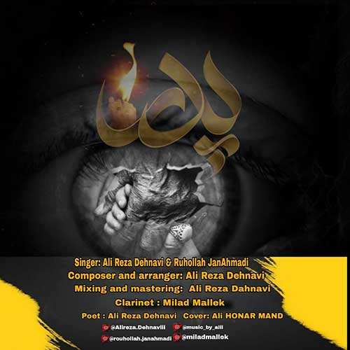 حسین شیرزادیان - آهنگ قدیمی