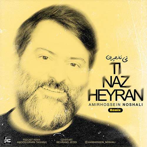 مسعود روح نیکان - دستبند