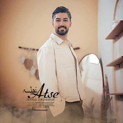علی نصر - صبح سپید