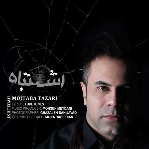 علی رستمی - نقطه کور