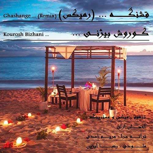 زانیار خسروی - چمدون