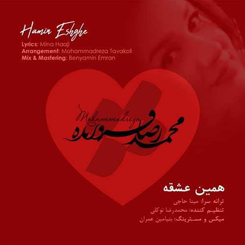 بهادر برزین - آرامش