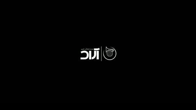 مسیح و آرش AP به نام جاده