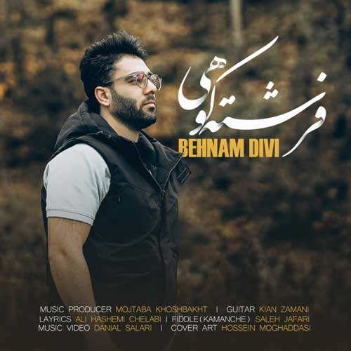 امین بانی - نفس بکش