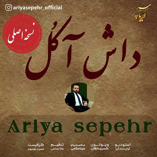 ماکان بند - بزن قدش