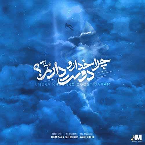 یوسف زمانی - پدر