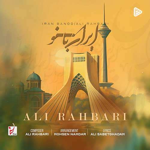 مهدی یغمایی - نارفیق خوب