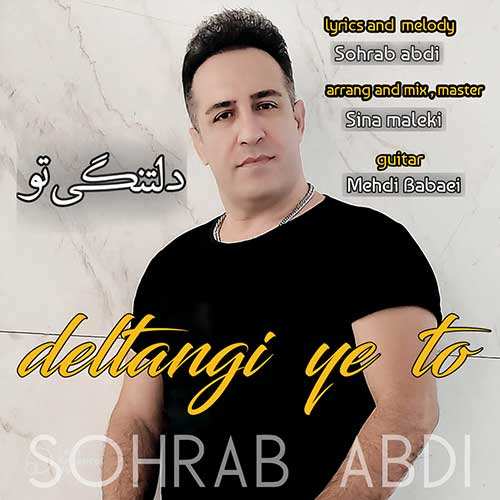 رضا شایان - دلت برا من