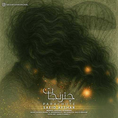 حسین آریان - دستامو ول کردی