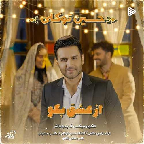 راغب - الهی