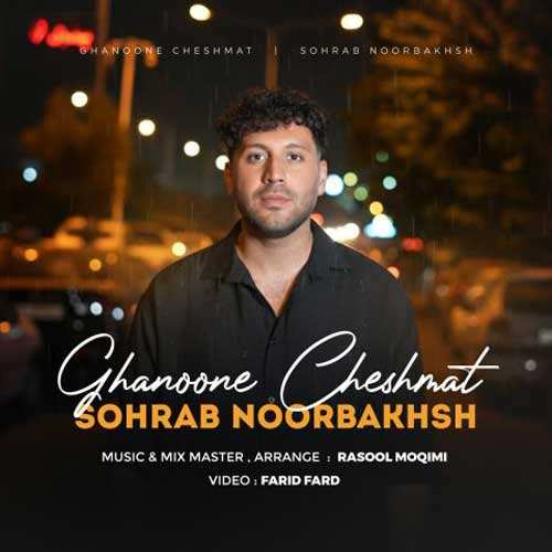 صدرا نیلیاتی - دریای عاشق