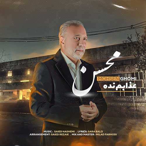 حسین توکلی - اومدی عشق اومد