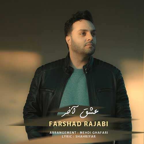 آرش فرخزاد - سوت ترن