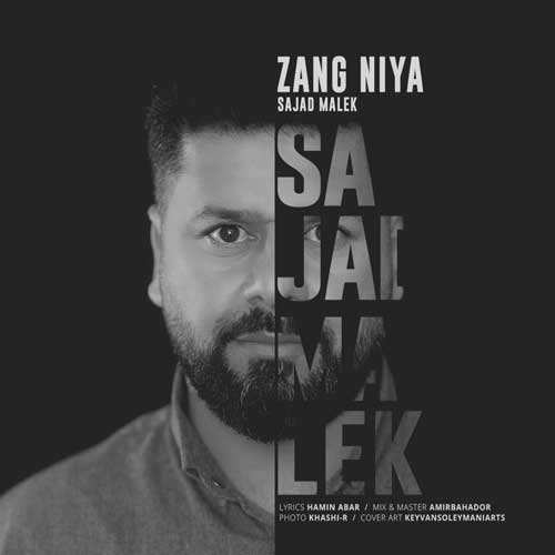 برسام آریا - شاید یادت بیاد