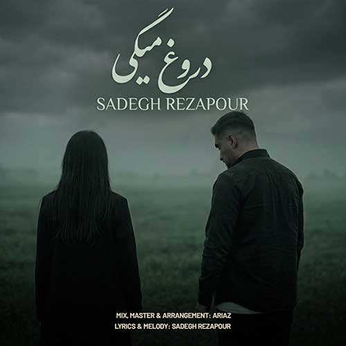 معین زد - دوباره باز