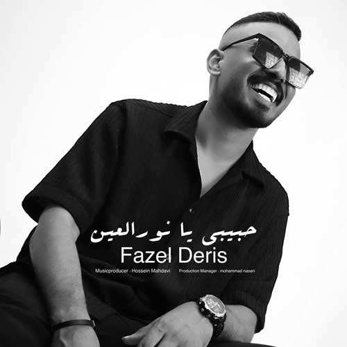 برسام - آرام جان
