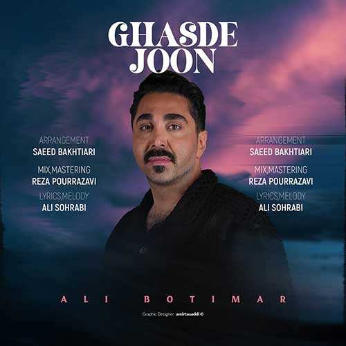 رسول نامداری - جنازه