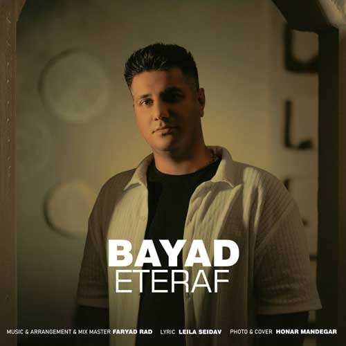 سعید رهنمافر - چه قشنگه