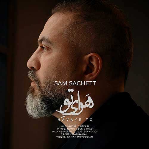 علی شیرازی - دنیام