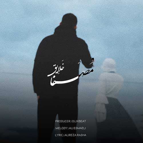 حمید هیراد - آدم و حوا