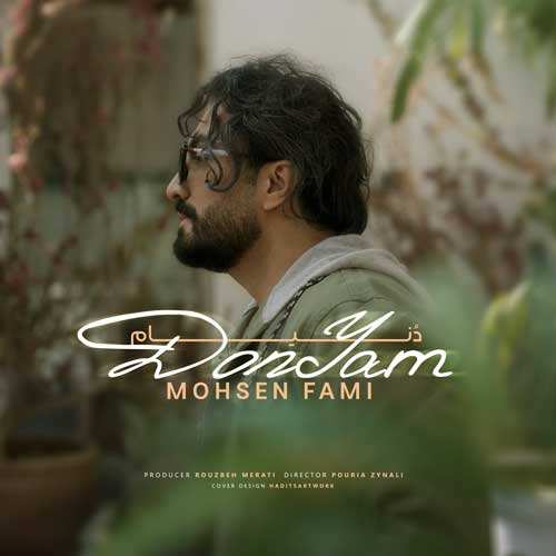 منصور علیشاه - حیف آدم