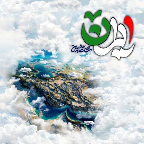 رضام - دیگه بسمه