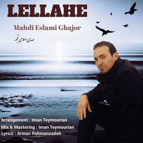 رحمان شاهسواری کینگ - به سوی تو