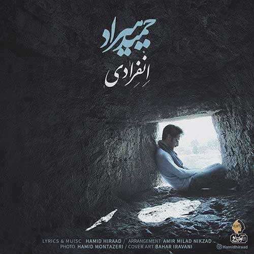 پادکست دی جی سینا - مثلث اپیزود ۲