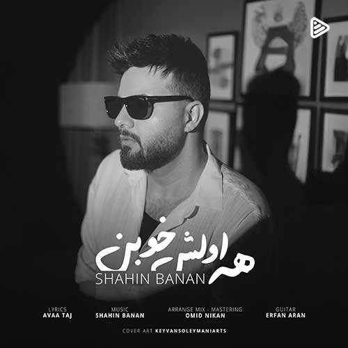 سعید سلطانی - دلبر نازنین