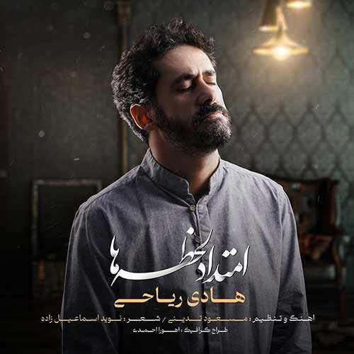 یوسف زمانی - تو این هوا