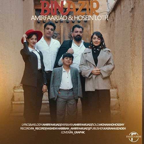 نوان - من همونم
