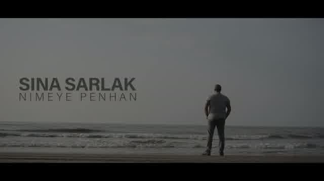 سینا سرلک به نام نیمه ی پنهان