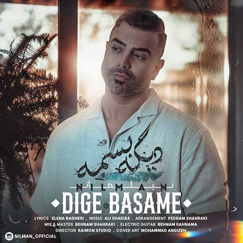 علیرضا طلیسچی - روبروی من