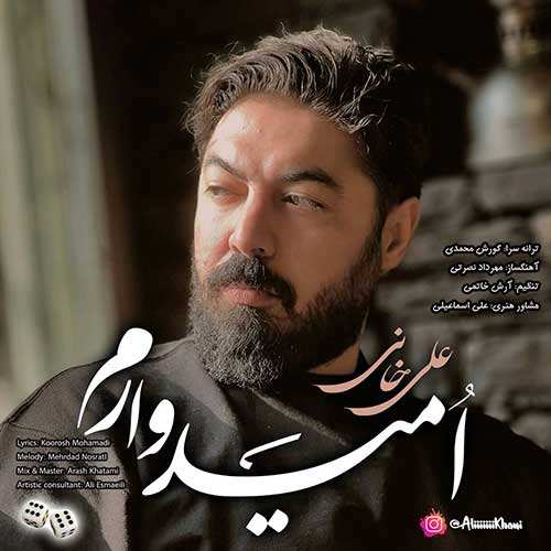 شاهان - حسودیم میشه