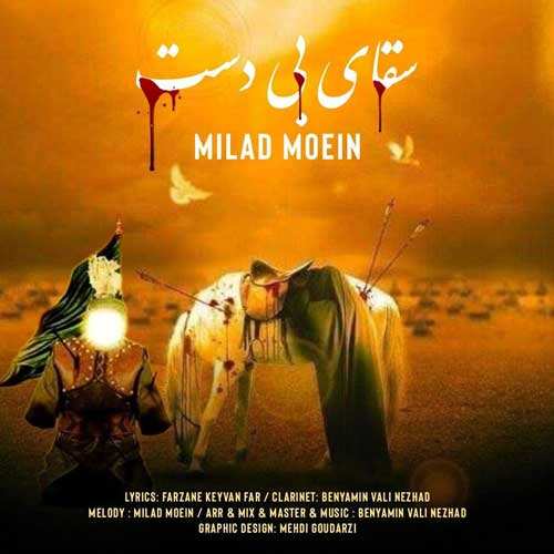 علی عباسی - برگ برنده