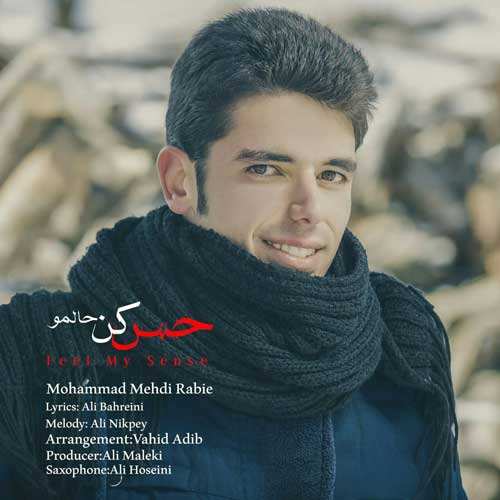 حجت اشرف زاده - من را با خود ببر