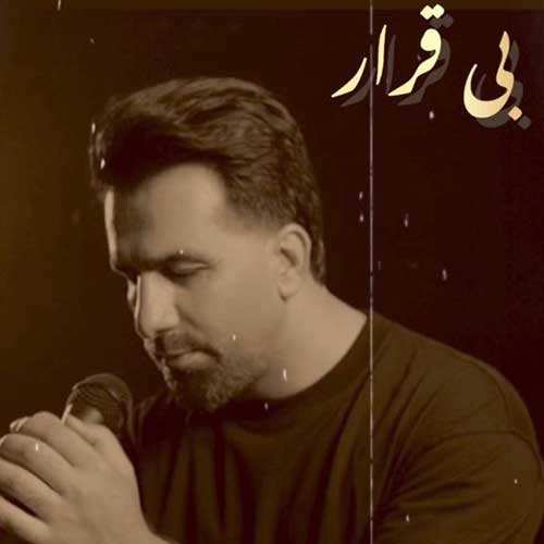 میثم ابراهیمی - یادگاری