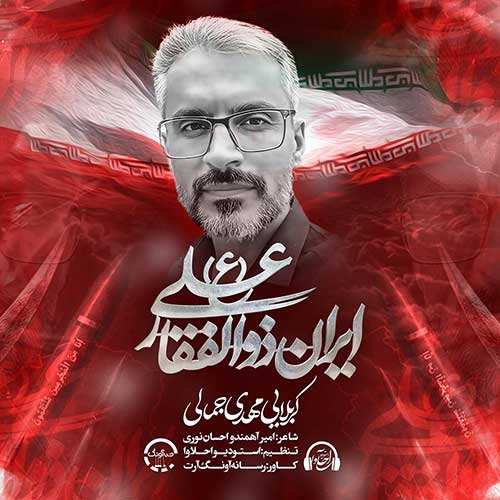 یاشار آذریان - جواهر